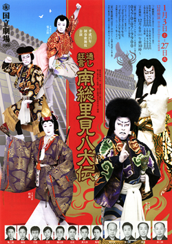 kabuki2015.jpg